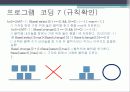 C언어(하노이탑) 18페이지