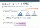 C언어(하노이탑) 19페이지