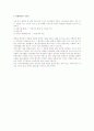 항고소송의 심리 법적 검토 3페이지