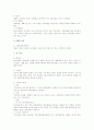 항고소송의 판결에 대한 법적 검토 2페이지