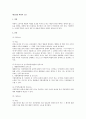 행소법상 객관적 소송 1페이지