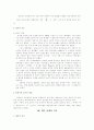 학교 수학교육의 기초 10페이지