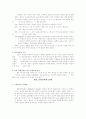 학교 수학교육의 기초 12페이지
