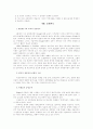 학교 수학교육의 기초 15페이지