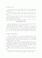 학교 수학교육의 기초 20페이지