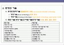 환경오염 & 문제 해결에 대한 이해(생태계를 중심으로) 29페이지
