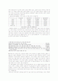 통일 및 남북관계에 대한 사람들의 인식 5페이지