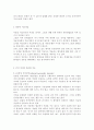 인격장애의 개념, 분류, 원인, 치료 4페이지