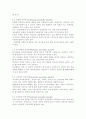 인격장애의 개념, 분류, 원인, 치료 5페이지