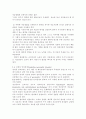 인격장애의 개념, 분류, 원인, 치료 6페이지