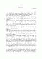 2011년 1월 대승기신론소 1페이지