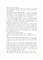2011년 1월 대승기신론소 2페이지