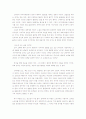 박범신 외등분석 3페이지
