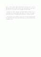 박범신 외등분석 4페이지
