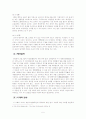 안민가에 대한 연구 및 현대적 수용 5페이지
