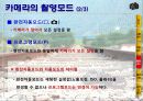 사진 촬영 강좌 29페이지