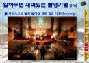 사진 촬영 강좌 32페이지