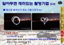 사진 촬영 강좌 36페이지