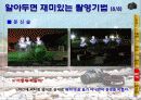 사진 촬영 강좌 39페이지