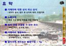 사진 촬영 강좌 43페이지
