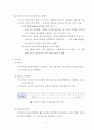 사진촬영 강의를 위한 수업교안 7페이지