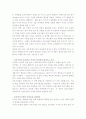 미국 보육제도 2페이지