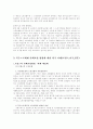복수노조시단체교섭방법분석 4페이지