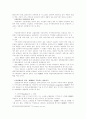 복수노조시단체교섭방법분석 10페이지