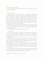 복수노조시단체교섭방법분석 14페이지