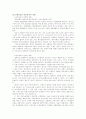 복수노조시단체교섭방법분석 15페이지