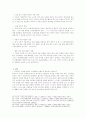 복수노조시단체교섭방법분석 30페이지