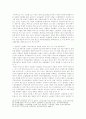 복수노조시단체교섭방법분석 32페이지