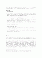 복수노조시단체교섭방법분석 33페이지