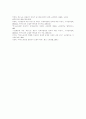 복수노조시단체교섭방법분석 35페이지