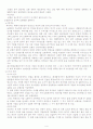 보험사기범죄의 실태분석 및 대응방안 9페이지