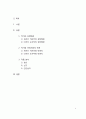 프란츠 카프카와 다자이 오사무의 작품 비교(가정환경을 중심으로) 2페이지