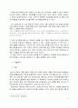 프란츠 카프카와 다자이 오사무의 작품 비교(가정환경을 중심으로) 9페이지