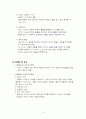 몬테소리 프로그램  5페이지