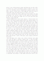 아이를 잘 키운다는 것'을 읽고난 느낀점 4페이지