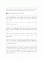 해외직접투자전략 유형분석, 해외직접투자 사례모음 7페이지
