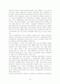해외직접투자전략 유형분석, 해외직접투자 사례모음 29페이지