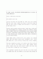 해외직접투자전략 유형분석, 해외직접투자 사례모음 32페이지