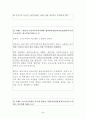 해외직접투자전략 유형분석, 해외직접투자 사례모음 34페이지