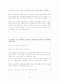 해외직접투자전략 유형분석, 해외직접투자 사례모음 36페이지