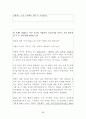 해외직접투자전략 유형분석, 해외직접투자 사례모음 38페이지