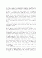 해외직접투자전략 유형분석, 해외직접투자 사례모음 42페이지