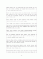 해외직접투자전략 유형분석, 해외직접투자 사례모음 45페이지
