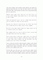 해외직접투자전략 유형분석, 해외직접투자 사례모음 63페이지