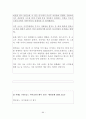 해외직접투자전략 유형분석, 해외직접투자 사례모음 64페이지