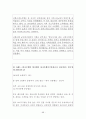 해외직접투자전략 유형분석, 해외직접투자 사례모음 68페이지